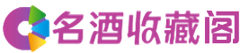 柯桥烟酒回收_柯桥回收烟酒_柯桥烟酒回收店_惜桦烟酒回收公司