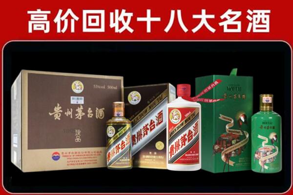 柯桥回收纪念茅台酒